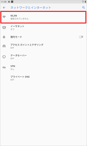 「WLAN」をタップします