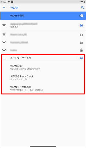 画面をスワイプして最下部を表示すると、メニューが表示されます
