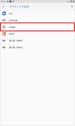 「Google」をタップします