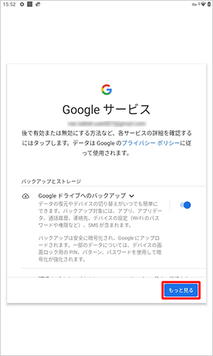 「もっと見る」をタップして、すべての内容を表示します