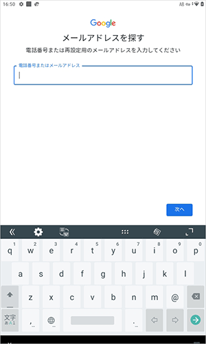 「メールアドレスを忘れた場合」をタップし、表示された画面の内容に沿って操作を行ってください