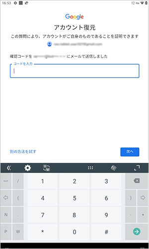 「パスワードをお忘れの場合」をタップし、表示された画面の内容に沿って操作を行ってください