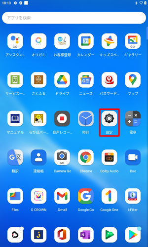 「設定」をタップします