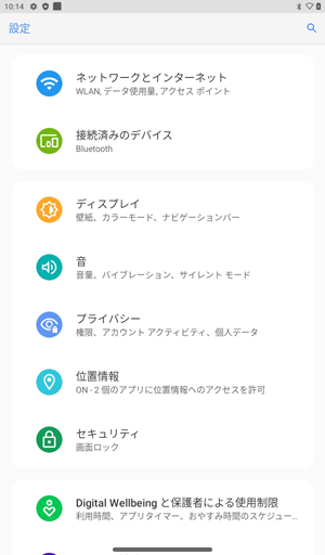 設定画面が表示されたことを確認してください