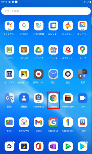「Chrome」をタップします