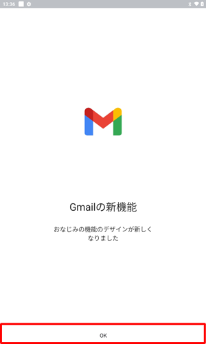 「OK」をタップします