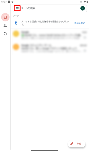 画面左上の「アイコン」をタップし、表示された一覧から「設定」をタップします