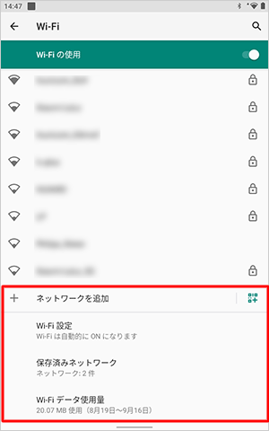 画面をスワイプして最下部を表示すると、メニューが表示されます