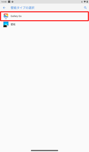 「Gallery Go」をタップします