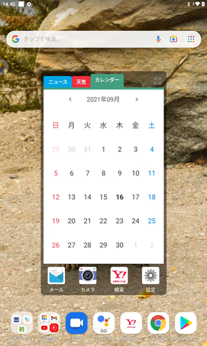 ホーム画面に戻り、選択した壁紙に設定されたことを確認してください