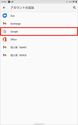 「Google」をタップします