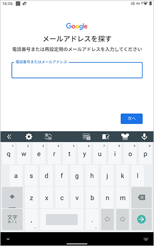 「メールアドレスを忘れた場合」をタップし、表示された画面の内容に沿って操作を行ってください