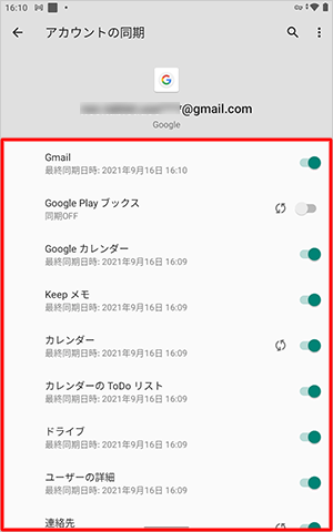 Googleサービスの各項目についてアカウントを同期するかどうかを設定します