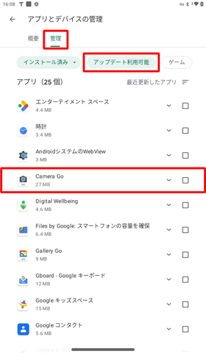 「管理」→「アップデート利用可能」を順にタップし、「アプリ」欄に表示されているアプリから更新したいアプリをタップします。