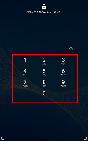 解除方法としてPINを設定している場合は、数字の組み合わせを入力してロックを解除します