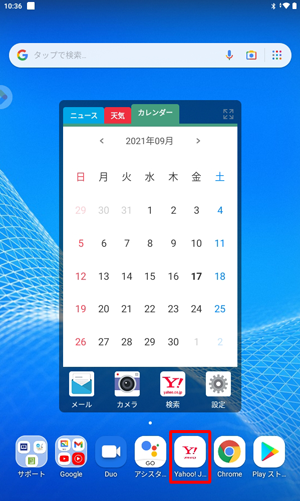 ホーム画面を開き、削除したいアプリまたはウィジェットを長押しします