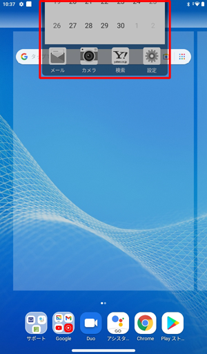 ウィジェットの場合も、「× 削除」の上にウィジェットをスライドし、灰色に変わったら指を離します