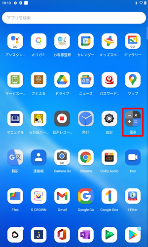 ホーム画面に追加したいアプリを長押します
