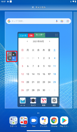 アプリを長押ししたまま任意の位置に動かして、画面から指を離します
