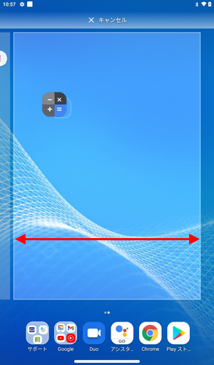 追加したアプリを長押ししたままホーム画面の右端または左端まで移動することで、複数のホーム画面から配置する場所を選択できます