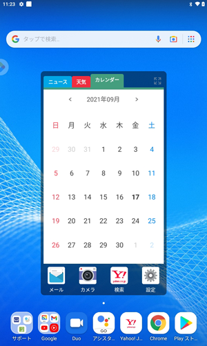 ホーム画面上の何も表示されていない場所を長押しします