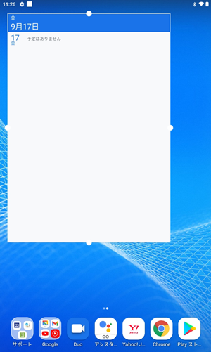 追加したウィジェットは、長押しして配置やサイズを変更できます