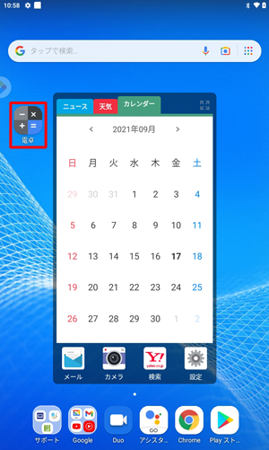 ホーム画面の指定した位置に、アプリが追加されたことを確認してください