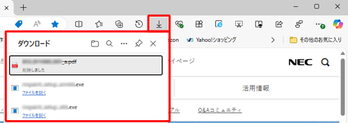 ダウンロード
