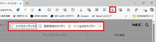 スクリーンショット