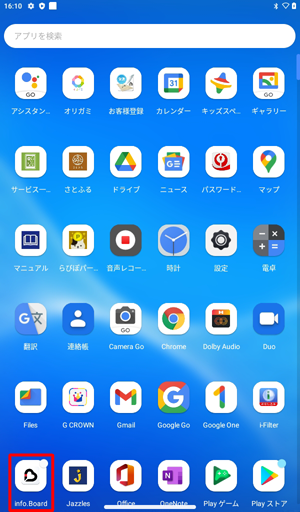 アプリの一覧が表示されたら、アンインストールするアプリを長押しします