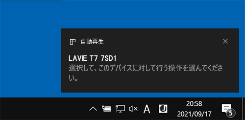 パソコンに「選択して、このデバイスに対して行う操作を選んでください。」という通知が表示されたら、画面が消えるまで待ちます