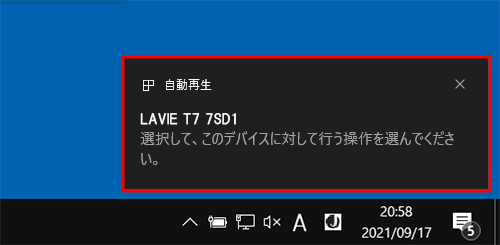 パソコンに「選択して、このデバイスに対して行う操作を選んでください。」という通知が表示されたら、クリックします