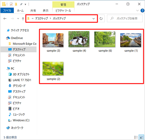 タブレットのフォルダーにデータが残ったまま、保存先のフォルダーにコピーされたことを確認します
