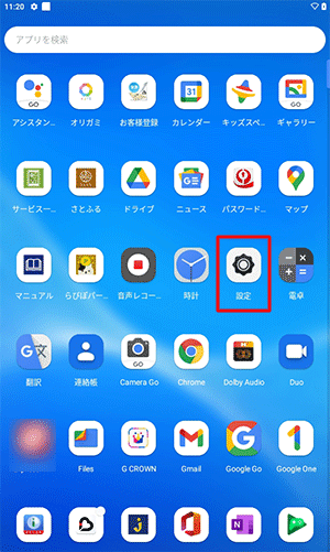 「設定」をタップします