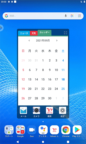 3ボタンナビゲーションのスタート画面（一例）