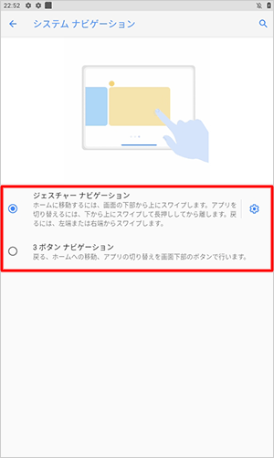 表示された一覧から、任意のナビゲーションをタップします