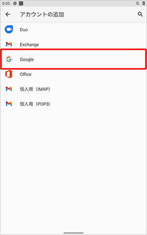「Google」をタップします