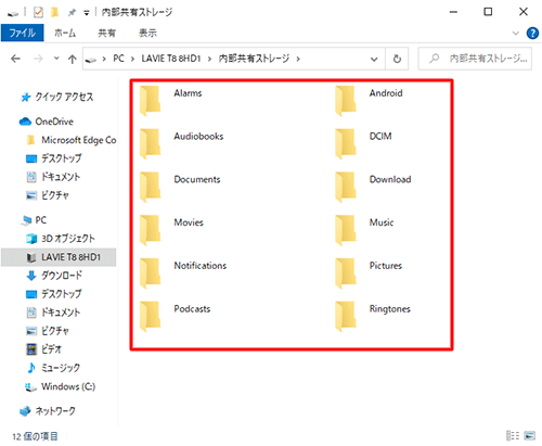 タブレットのフォルダーが表示されるので、バックアップしたいデータがあるフォルダーを表示します