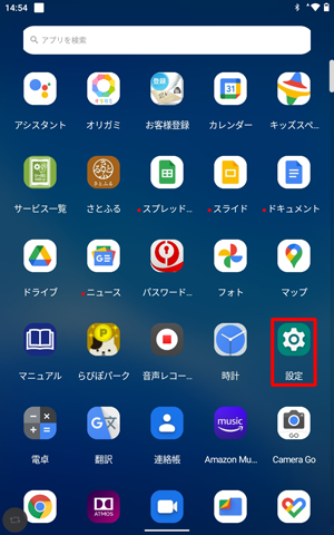 「設定」をタップします