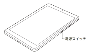 電源スイッチを長押しして、画面にNECのロゴが表示されたら電源スイッチから指を離します