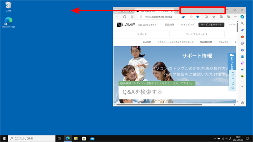 画面上部のタブやアイコンが表示されていない箇所をクリックした状態で、任意の方向へドラッグします