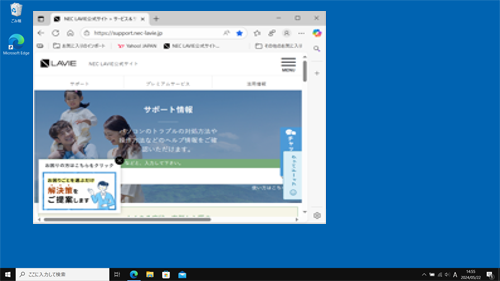 ウィンドウが移動できたことを確認してください