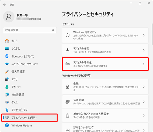 画面左側から「プライバシーとセキュリティ」をクリックし、「セキュリティ」欄から「デバイスの暗号化」をクリックします