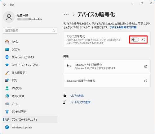 「デバイスの暗号化」欄のスイッチをクリックして、「オフ」にします