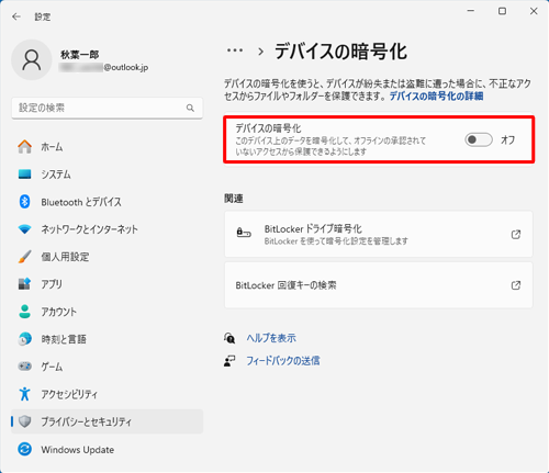 暗号化の解除が完了したら、「デバイスの暗号化」のスイッチが「オフ」になっていることを確認します