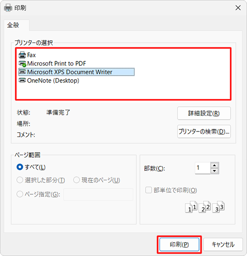 「プリンターの選択」欄から印刷に使用するプリンターをクリックし、「印刷」をクリックします