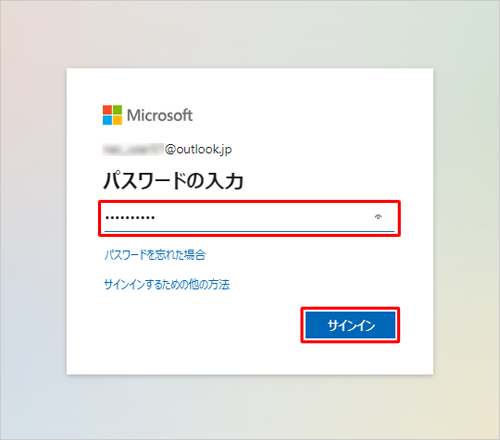 Microsoftアカウントのパスワードを入力して、「サインイン」をクリックします