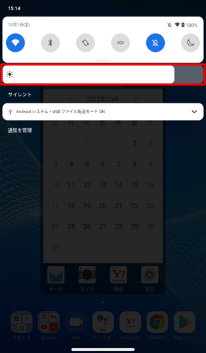 画面上部を下にスワイプし、表示された「明るさのレベル」のスライダーからも画面の明るさを調整することができます