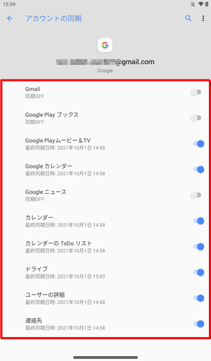 Googleアカウントで同期設定が可能な機能の一覧が表示されるので、有効にしたい項目はタップしてオンにし、無効にしたい項目はタップしてオフにします