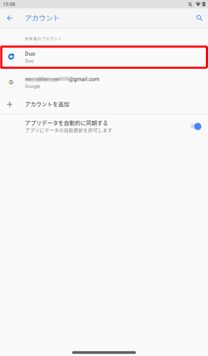 ほかのアプリの種類をタップした場合は、表示された画面で同期設定を変更してください